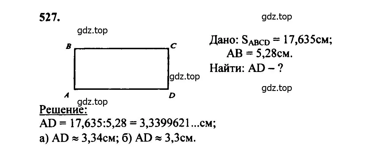 Решение 5. номер 527 (страница 136) гдз по геометрии 7-9 класс Атанасян, Бутузов, учебник