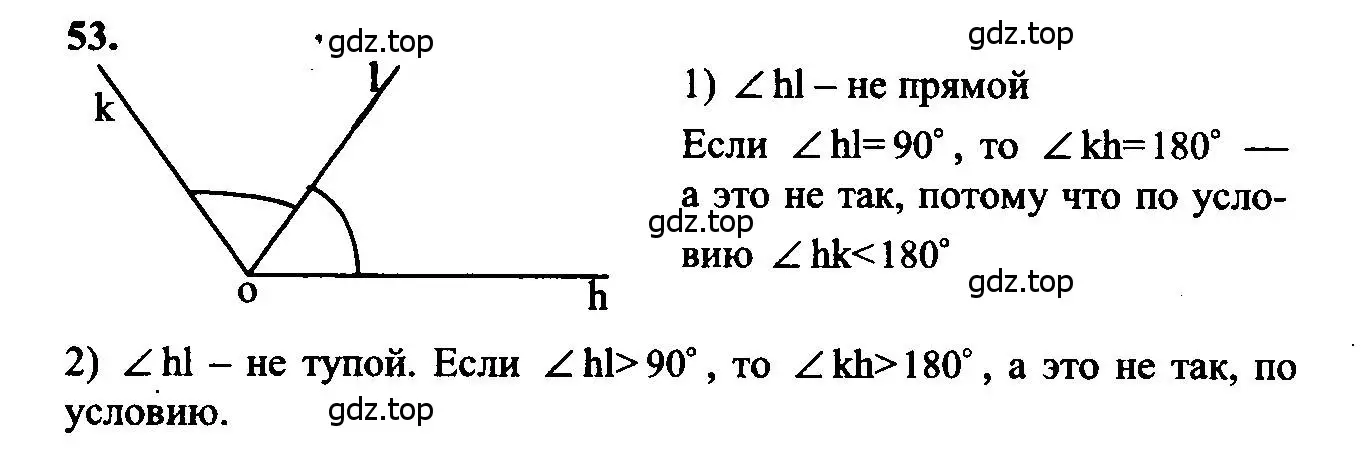 Решение 5. номер 53 (страница 21) гдз по геометрии 7-9 класс Атанасян, Бутузов, учебник