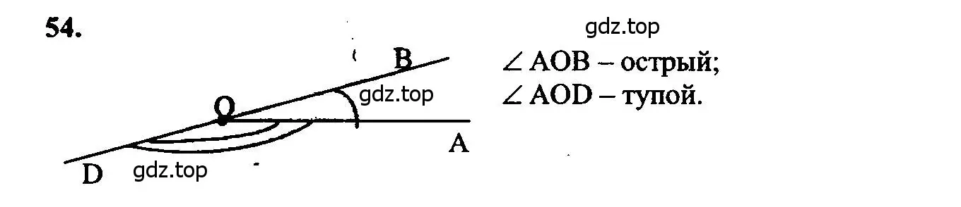 Решение 5. номер 54 (страница 24) гдз по геометрии 7-9 класс Атанасян, Бутузов, учебник