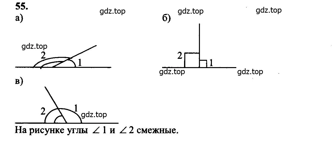 Решение 5. номер 55 (страница 24) гдз по геометрии 7-9 класс Атанасян, Бутузов, учебник