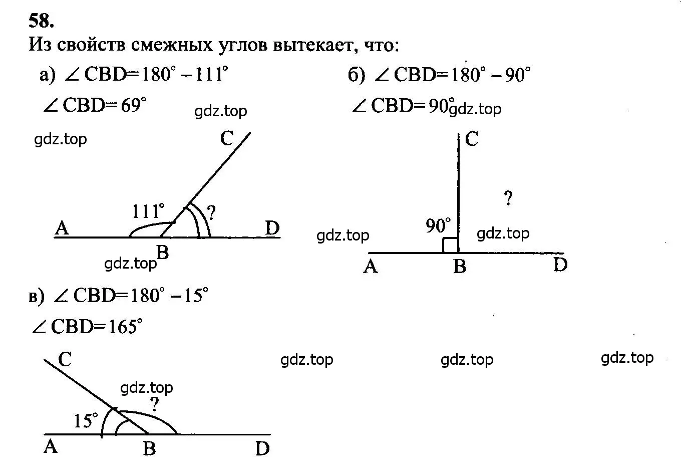 Решение 5. номер 58 (страница 24) гдз по геометрии 7-9 класс Атанасян, Бутузов, учебник