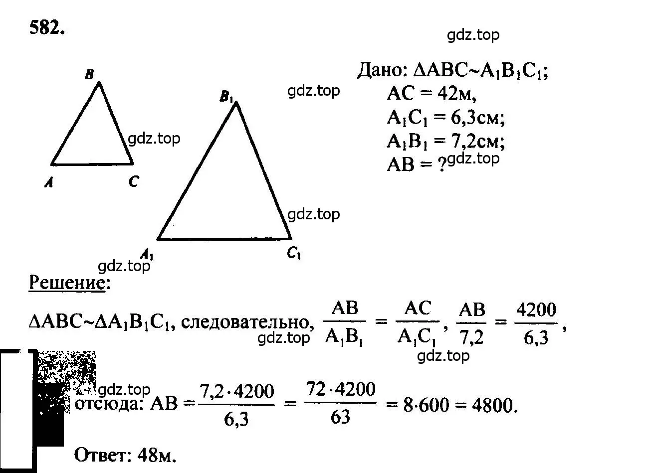 Решение 5. номер 582 (страница 153) гдз по геометрии 7-9 класс Атанасян, Бутузов, учебник