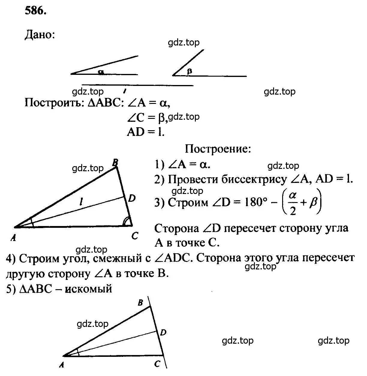 Решение 5. номер 586 (страница 154) гдз по геометрии 7-9 класс Атанасян, Бутузов, учебник