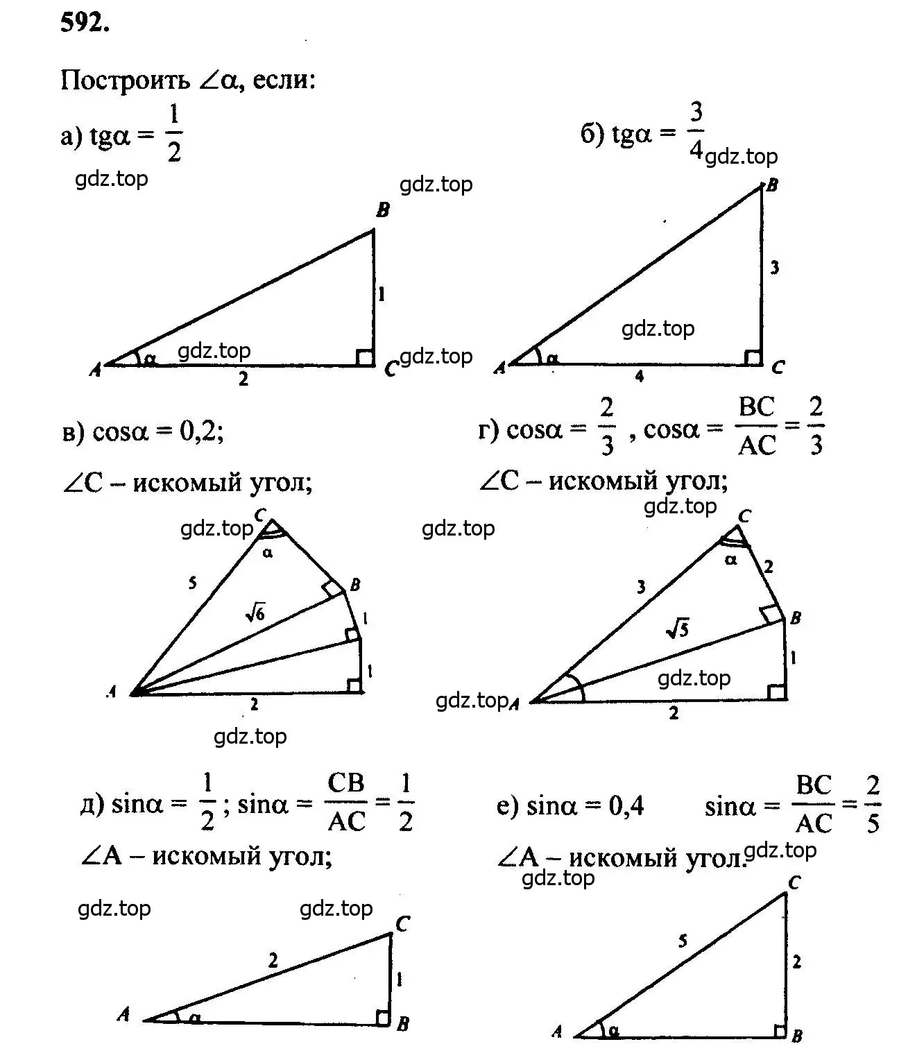 Решение 5. номер 592 (страница 157) гдз по геометрии 7-9 класс Атанасян, Бутузов, учебник