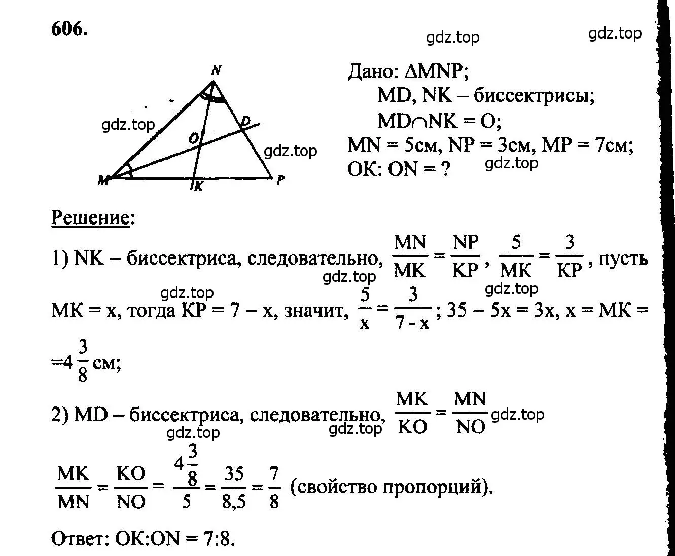 Решение 5. номер 606 (страница 159) гдз по геометрии 7-9 класс Атанасян, Бутузов, учебник