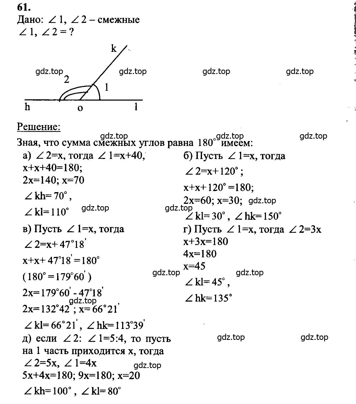 Решение 5. номер 61 (страница 24) гдз по геометрии 7-9 класс Атанасян, Бутузов, учебник