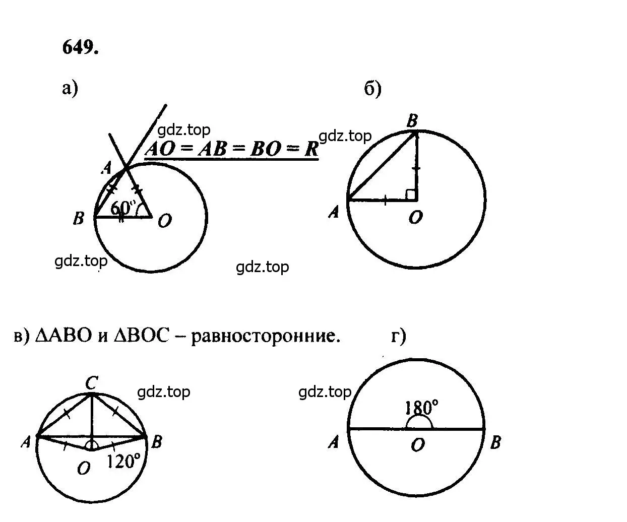 Решение 5. номер 649 (страница 170) гдз по геометрии 7-9 класс Атанасян, Бутузов, учебник