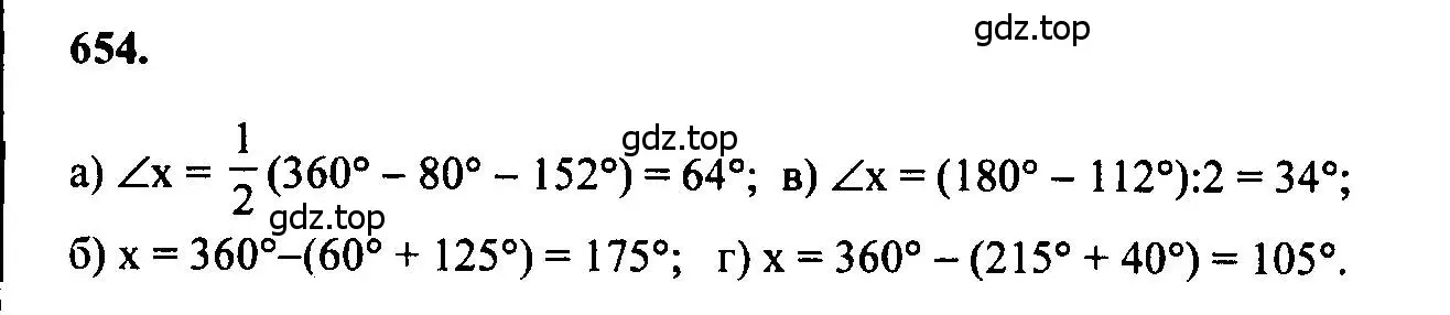 Решение 5. номер 654 (страница 171) гдз по геометрии 7-9 класс Атанасян, Бутузов, учебник