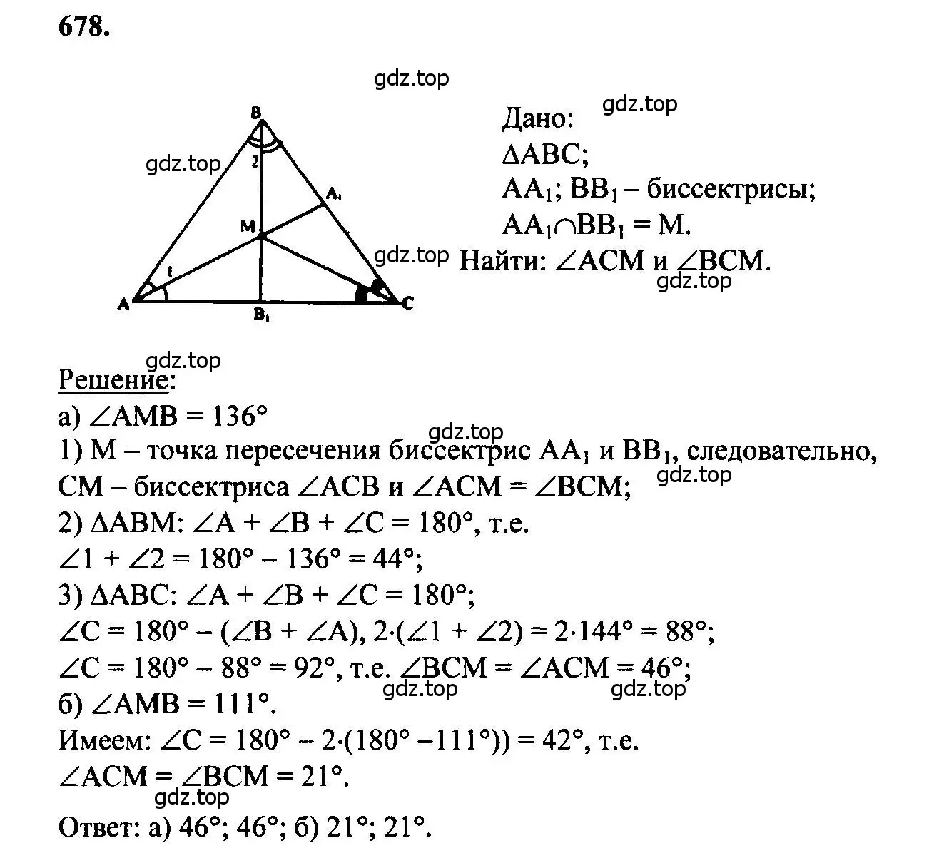 Решение 5. номер 678 (страница 177) гдз по геометрии 7-9 класс Атанасян, Бутузов, учебник