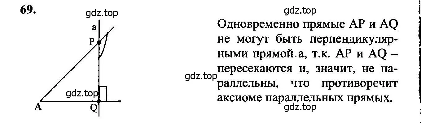 Решение 5. номер 69 (страница 25) гдз по геометрии 7-9 класс Атанасян, Бутузов, учебник