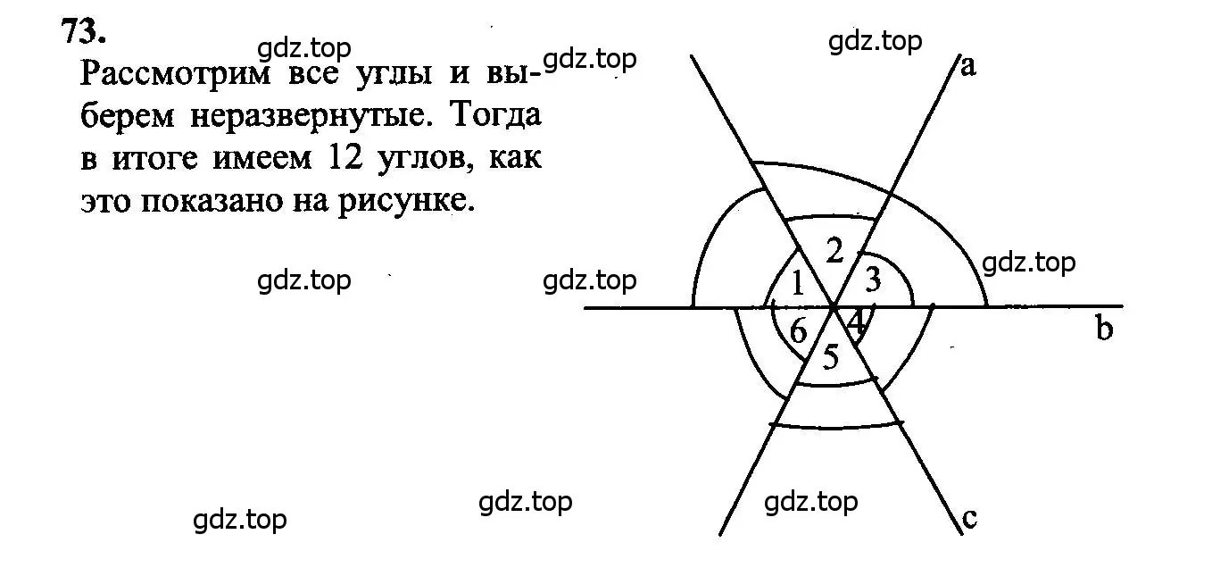 Решение 5. номер 73 (страница 26) гдз по геометрии 7-9 класс Атанасян, Бутузов, учебник