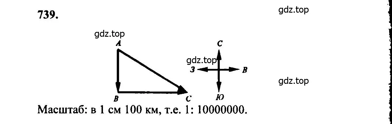 Решение 5. номер 739 (страница 193) гдз по геометрии 7-9 класс Атанасян, Бутузов, учебник