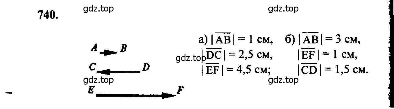 Решение 5. номер 740 (страница 193) гдз по геометрии 7-9 класс Атанасян, Бутузов, учебник