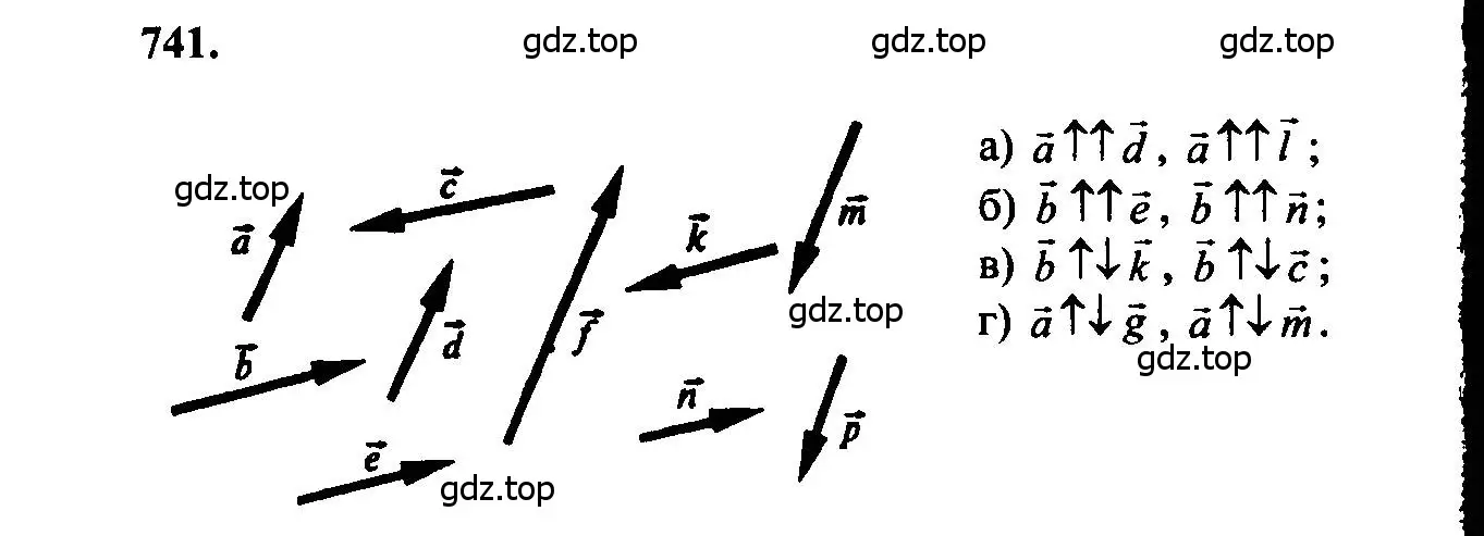 Решение 5. номер 741 (страница 193) гдз по геометрии 7-9 класс Атанасян, Бутузов, учебник