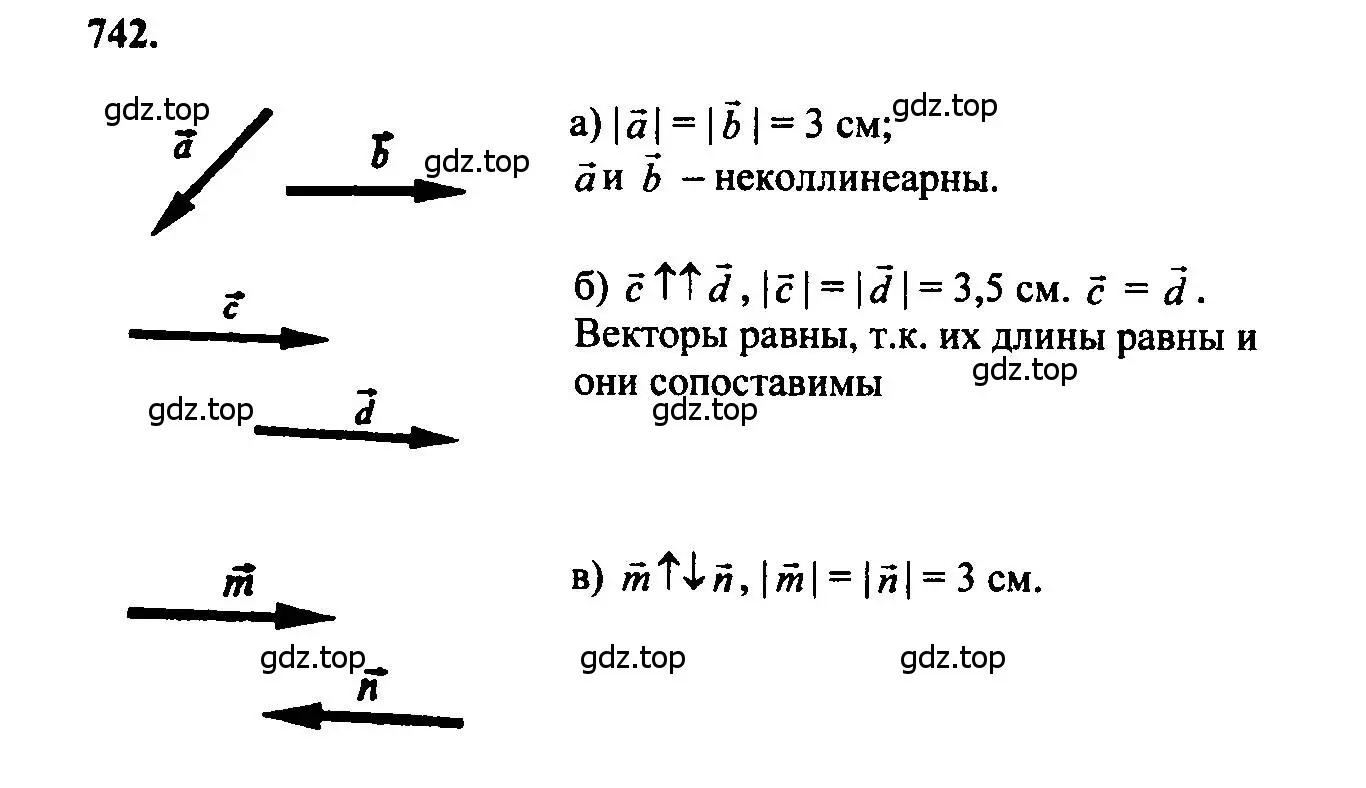 Решение 5. номер 742 (страница 194) гдз по геометрии 7-9 класс Атанасян, Бутузов, учебник