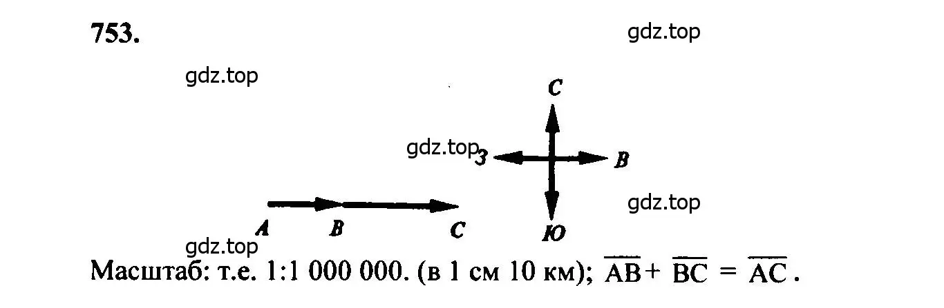Решение 5. номер 753 (страница 200) гдз по геометрии 7-9 класс Атанасян, Бутузов, учебник