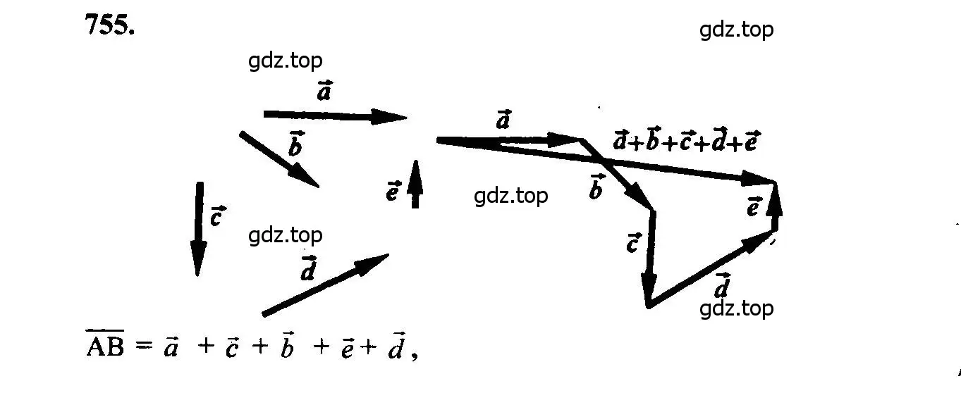 Решение 5. номер 755 (страница 200) гдз по геометрии 7-9 класс Атанасян, Бутузов, учебник