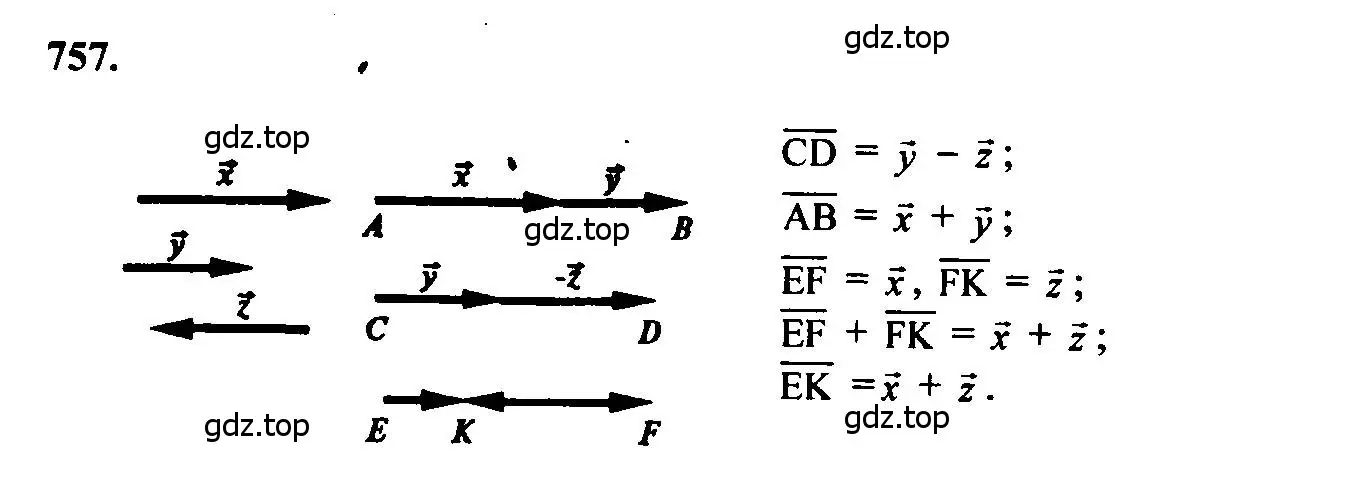 Решение 5. номер 757 (страница 200) гдз по геометрии 7-9 класс Атанасян, Бутузов, учебник
