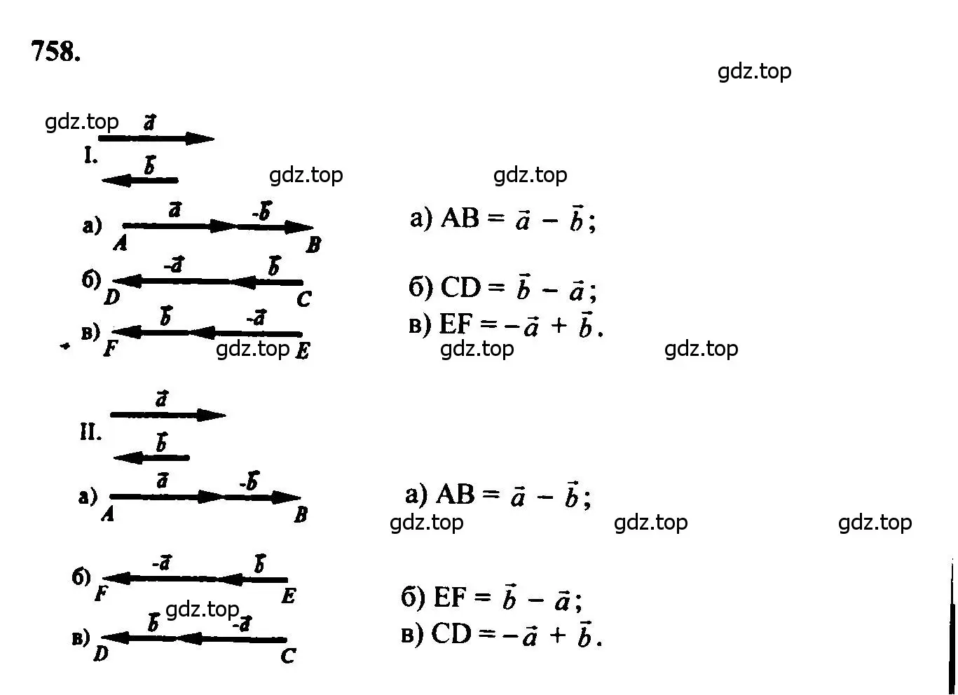 Решение 5. номер 758 (страница 200) гдз по геометрии 7-9 класс Атанасян, Бутузов, учебник