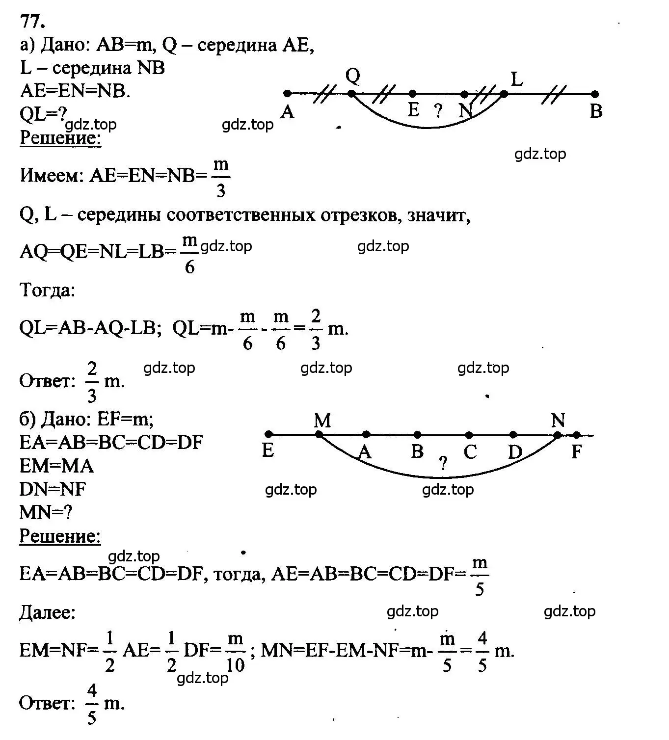 Решение 5. номер 77 (страница 26) гдз по геометрии 7-9 класс Атанасян, Бутузов, учебник