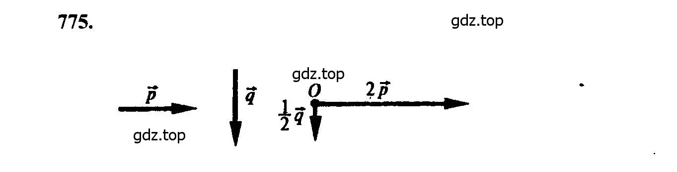 Решение 5. номер 775 (страница 206) гдз по геометрии 7-9 класс Атанасян, Бутузов, учебник