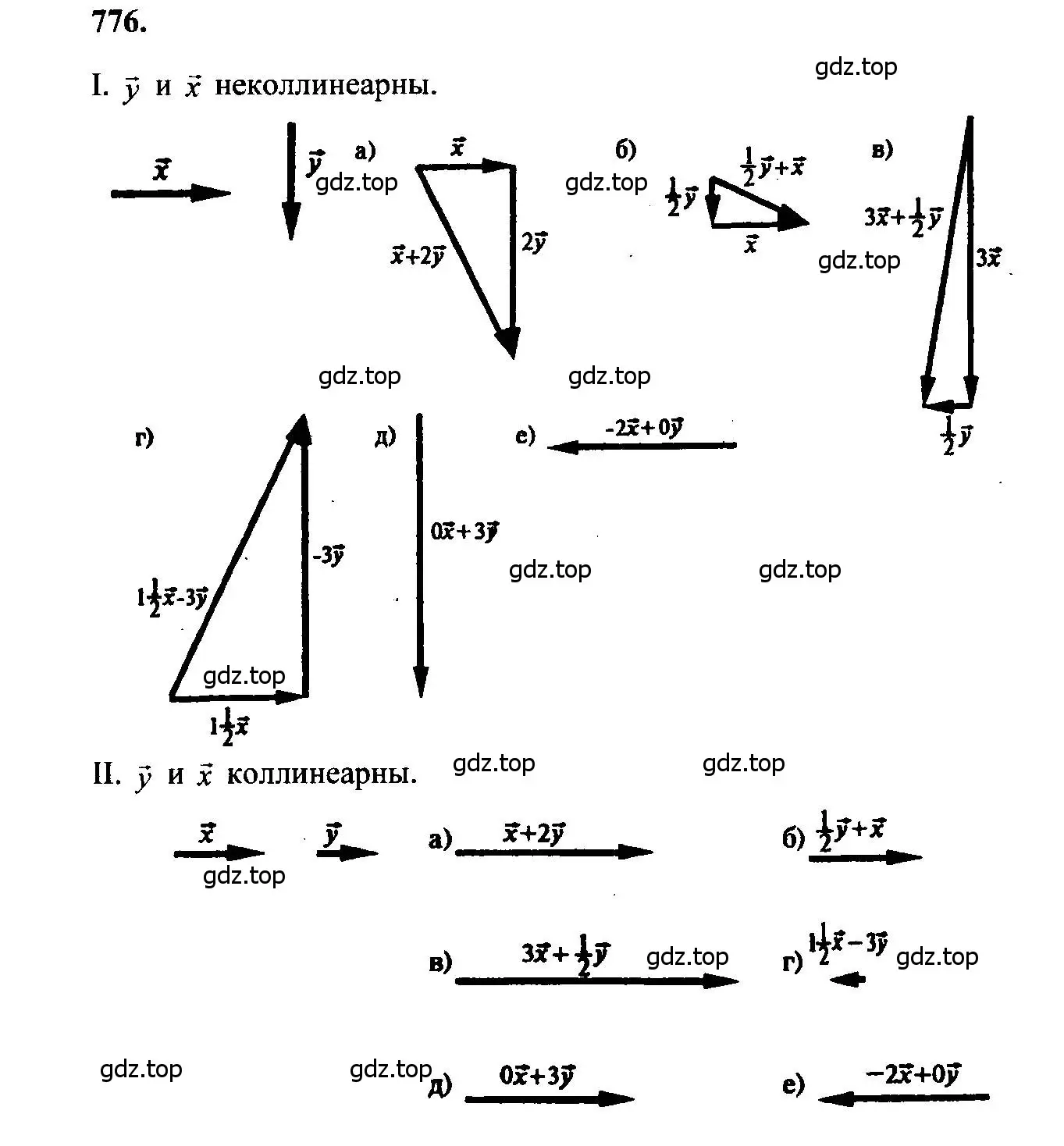 Решение 5. номер 776 (страница 206) гдз по геометрии 7-9 класс Атанасян, Бутузов, учебник