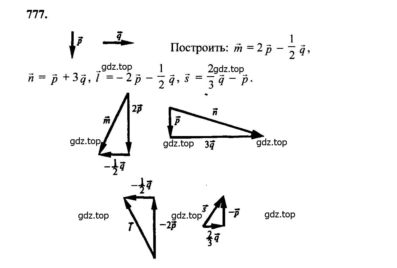 Решение 5. номер 777 (страница 206) гдз по геометрии 7-9 класс Атанасян, Бутузов, учебник