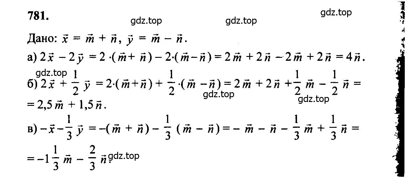 Решение 5. номер 781 (страница 206) гдз по геометрии 7-9 класс Атанасян, Бутузов, учебник