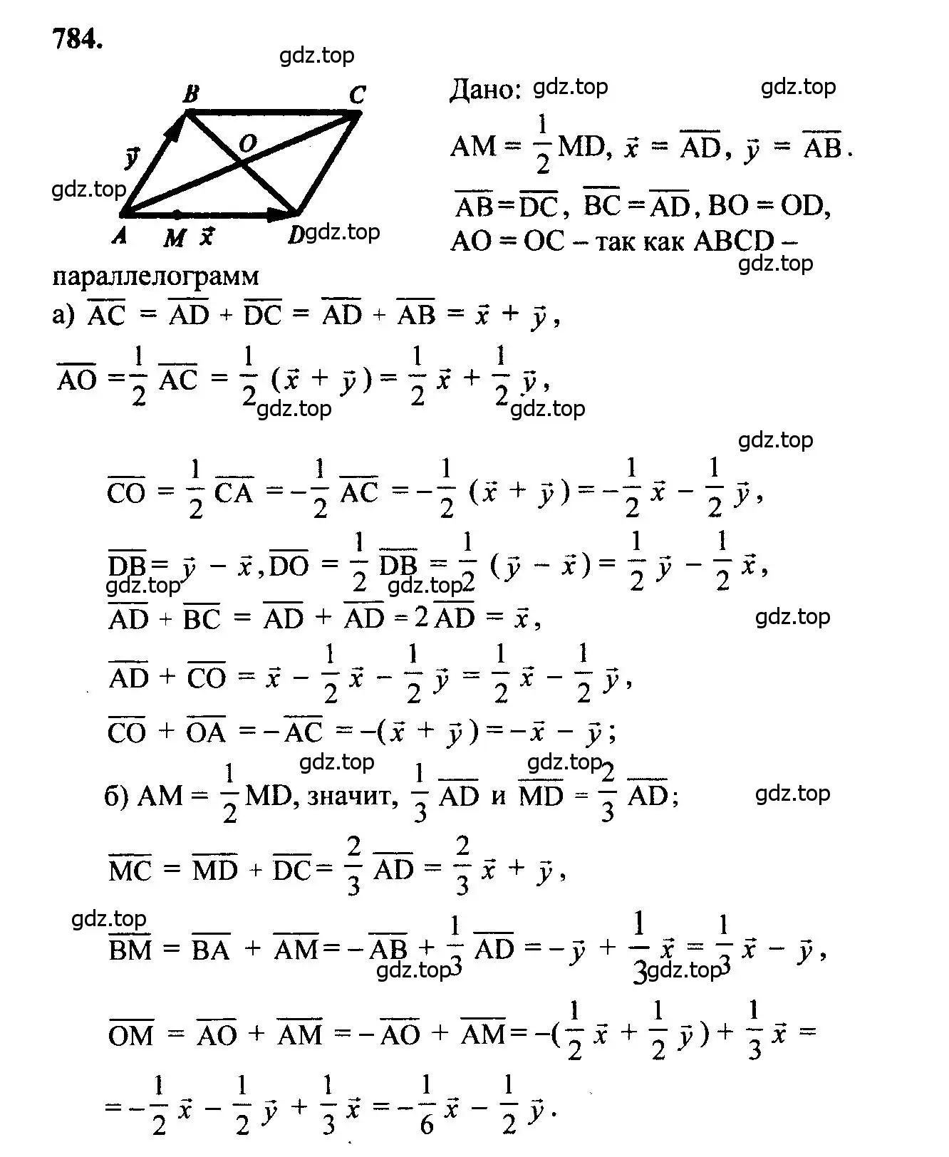 Решение 5. номер 784 (страница 206) гдз по геометрии 7-9 класс Атанасян, Бутузов, учебник