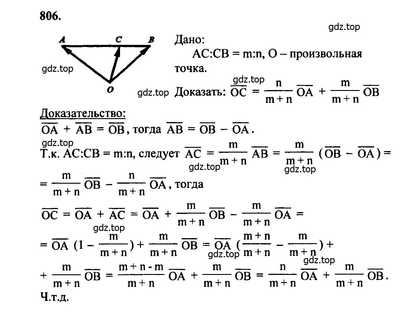 Решение 5. номер 806 (страница 210) гдз по геометрии 7-9 класс Атанасян, Бутузов, учебник