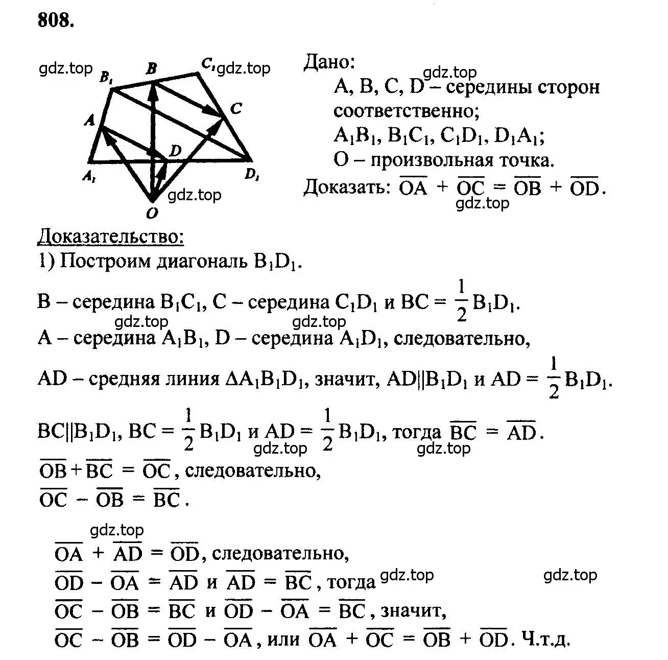 Решение 5. номер 808 (страница 210) гдз по геометрии 7-9 класс Атанасян, Бутузов, учебник
