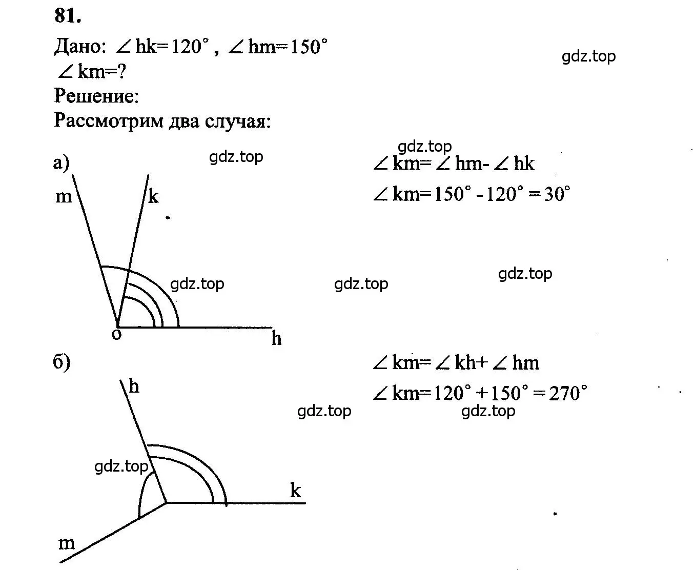Решение 5. номер 81 (страница 27) гдз по геометрии 7-9 класс Атанасян, Бутузов, учебник