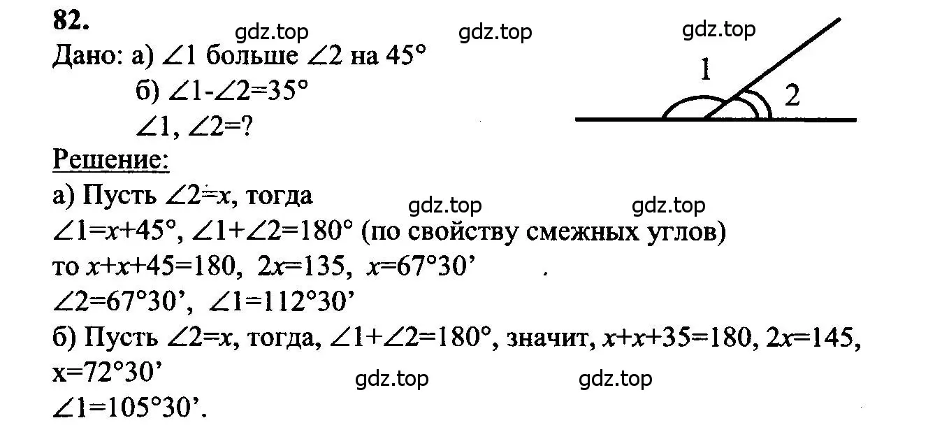 Решение 5. номер 82 (страница 27) гдз по геометрии 7-9 класс Атанасян, Бутузов, учебник