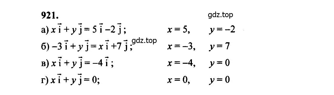 Решение 5. номер 921 (страница 228) гдз по геометрии 7-9 класс Атанасян, Бутузов, учебник