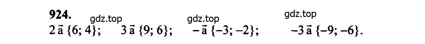 Решение 5. номер 924 (страница 228) гдз по геометрии 7-9 класс Атанасян, Бутузов, учебник