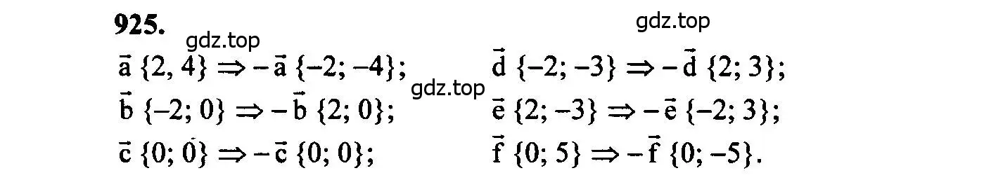 Решение 5. номер 925 (страница 228) гдз по геометрии 7-9 класс Атанасян, Бутузов, учебник