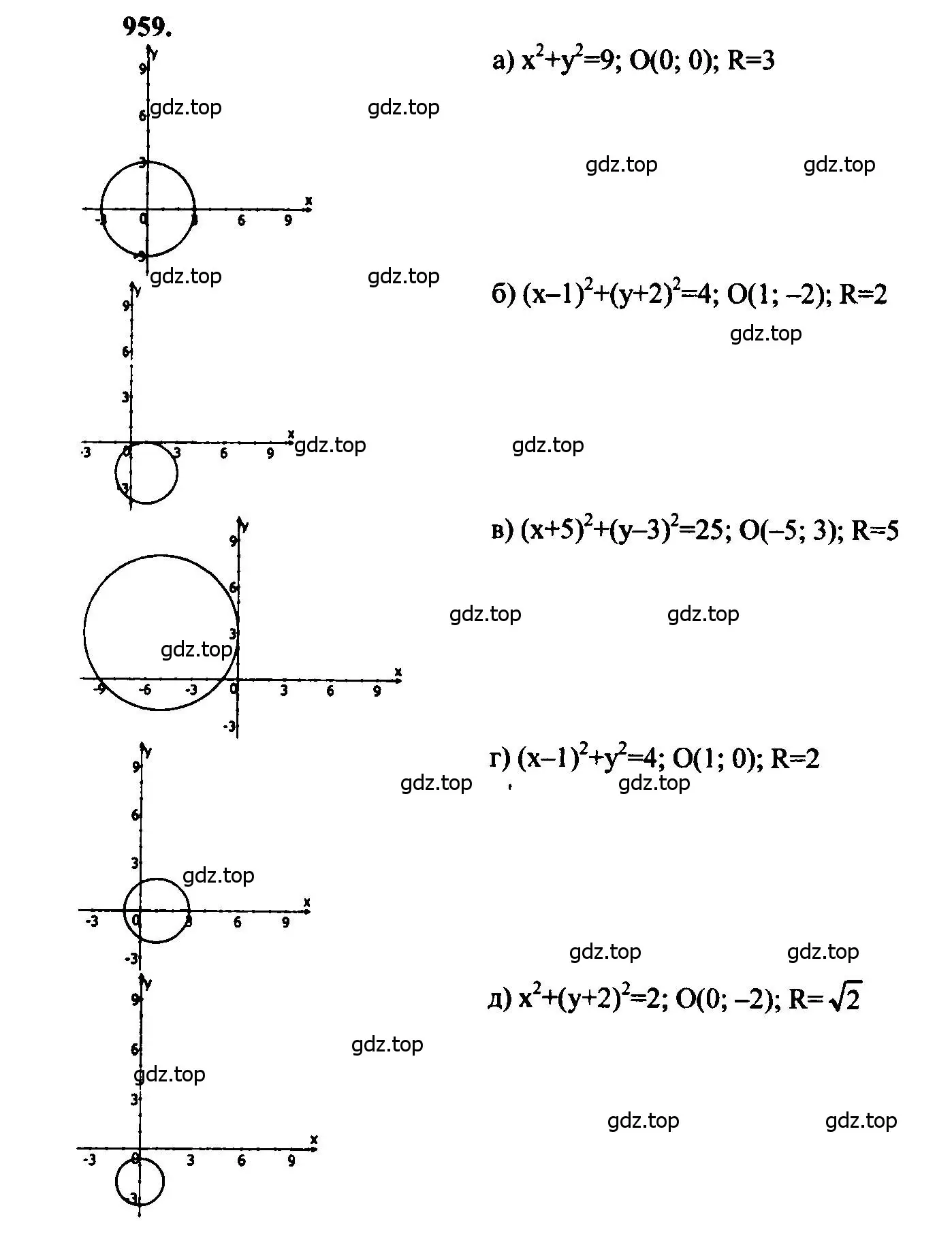 Решение 5. номер 959 (страница 240) гдз по геометрии 7-9 класс Атанасян, Бутузов, учебник