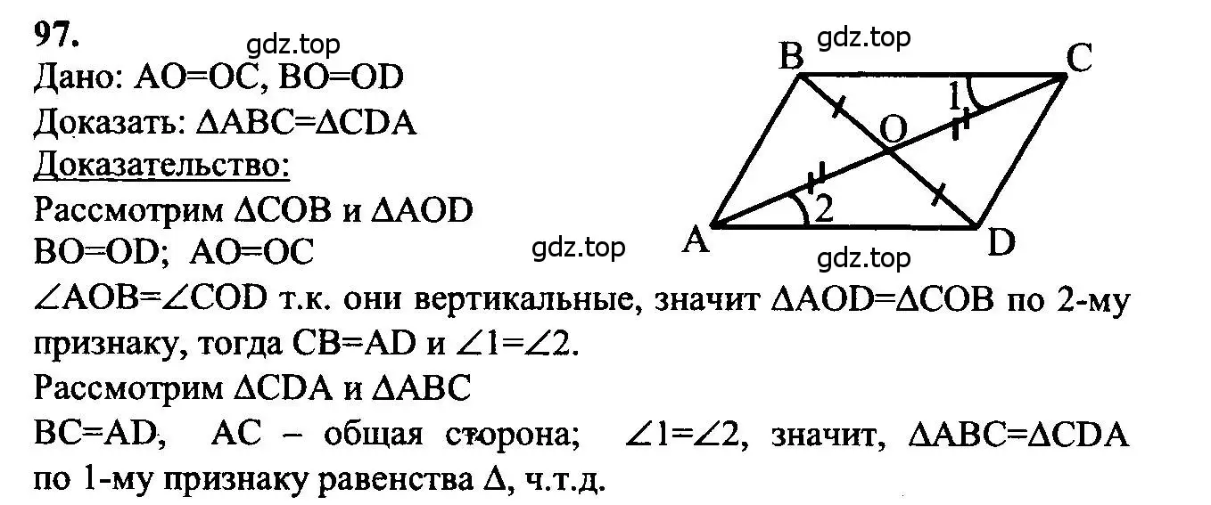 Геометрия 7 9 класс атанасян ответкин. Задачи по геометрии 7-9 класс Атанасян. Геометрия 7 класс Атанасян решение задач.