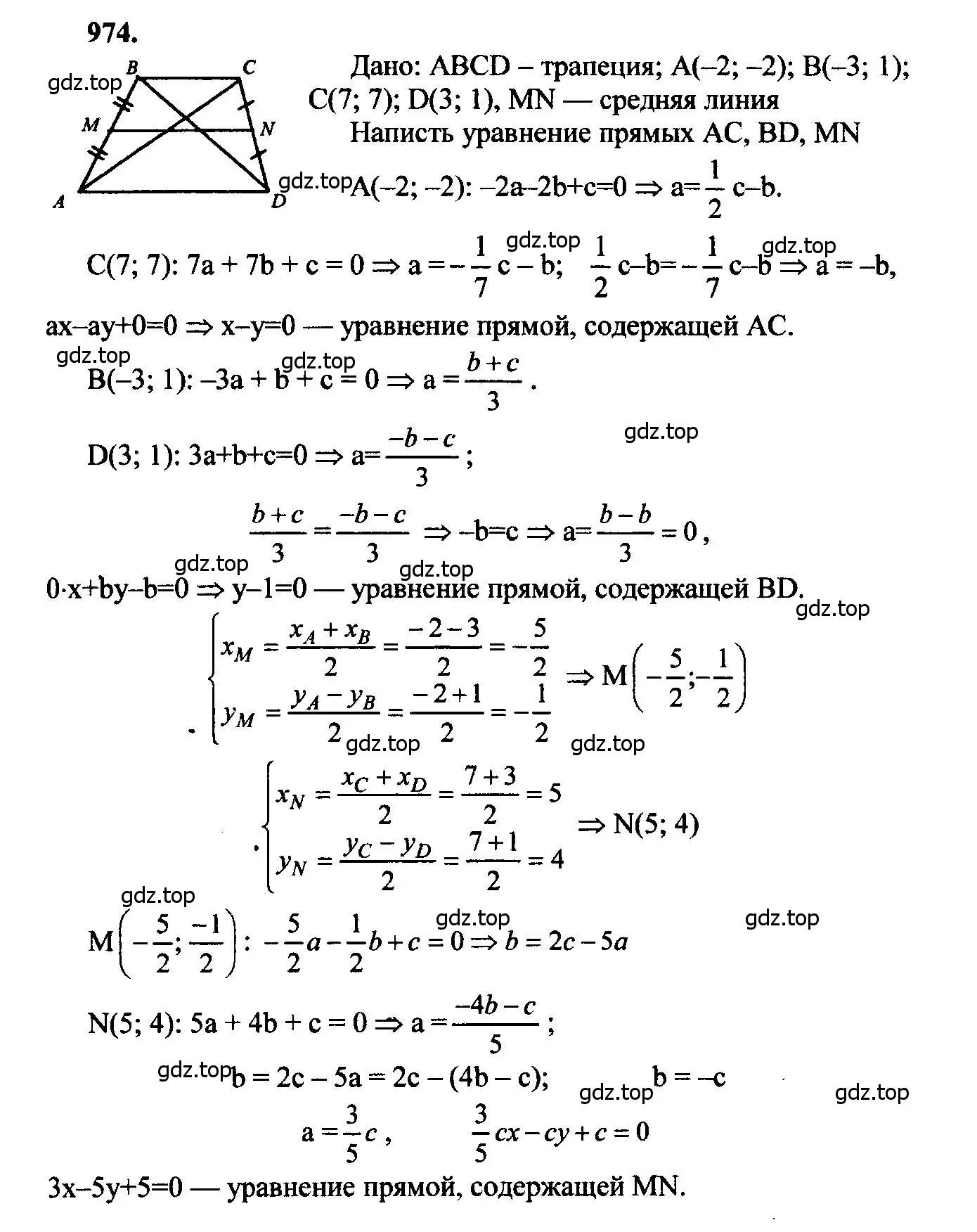 Решение 5. номер 974 (страница 241) гдз по геометрии 7-9 класс Атанасян, Бутузов, учебник