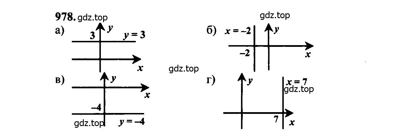 Решение 5. номер 978 (страница 242) гдз по геометрии 7-9 класс Атанасян, Бутузов, учебник
