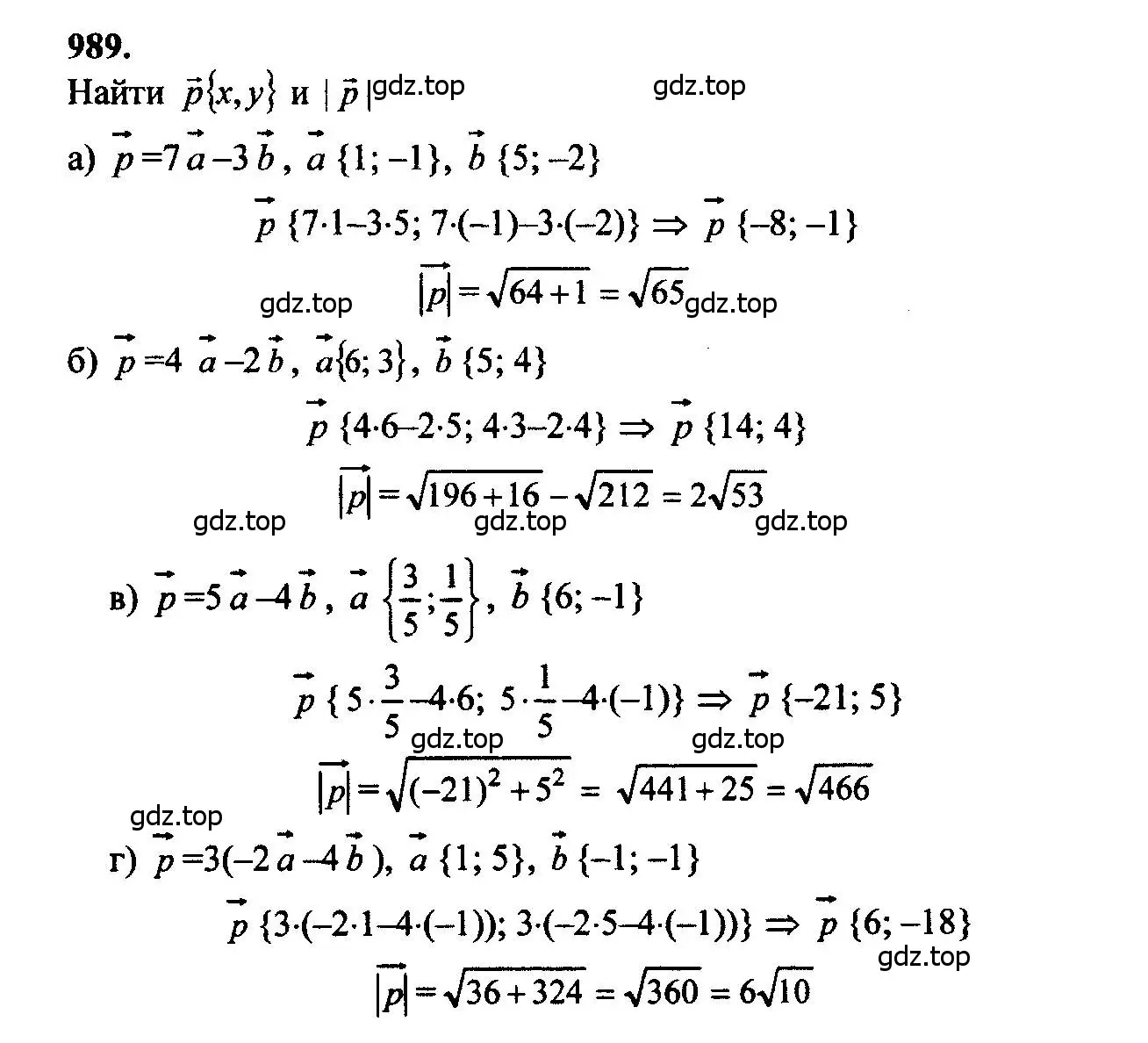 Решение 5. номер 989 (страница 245) гдз по геометрии 7-9 класс Атанасян, Бутузов, учебник
