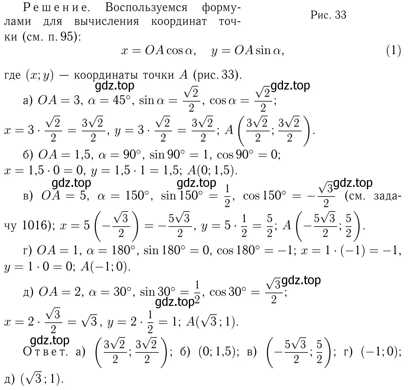 Решение 6. номер 1018 (страница 251) гдз по геометрии 7-9 класс Атанасян, Бутузов, учебник