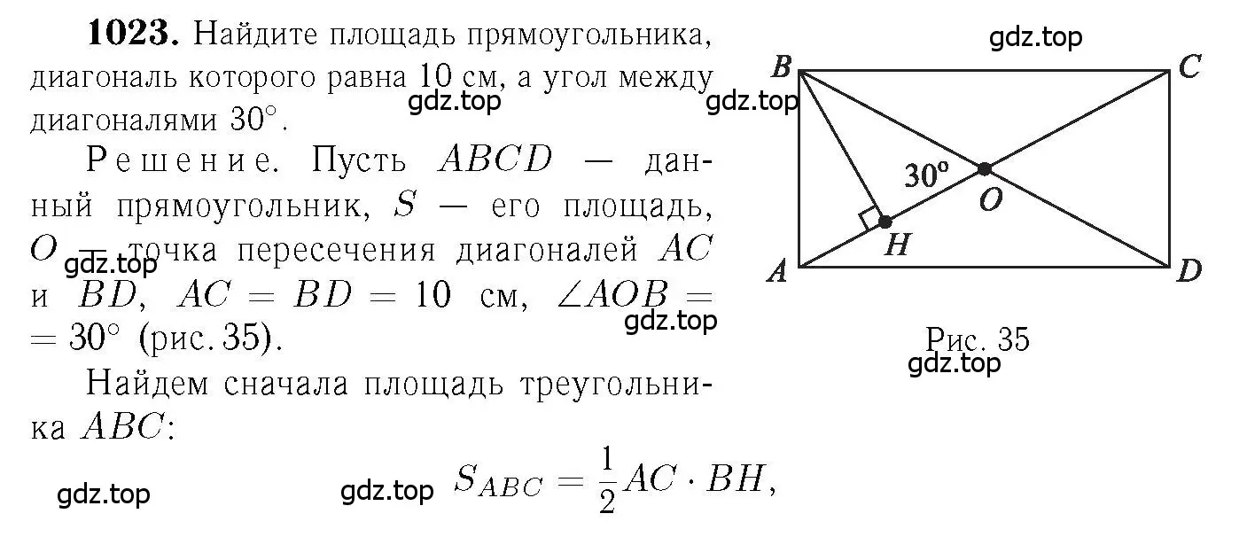 Решение 6. номер 1023 (страница 257) гдз по геометрии 7-9 класс Атанасян, Бутузов, учебник