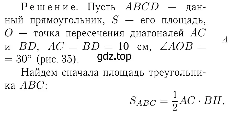 Решение 6. номер 1023 (страница 257) гдз по геометрии 7-9 класс Атанасян, Бутузов, учебник