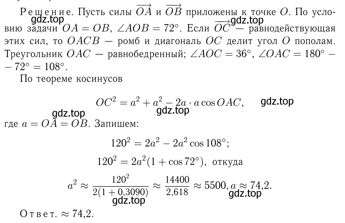 Решение 6. номер 1032 (страница 258) гдз по геометрии 7-9 класс Атанасян, Бутузов, учебник