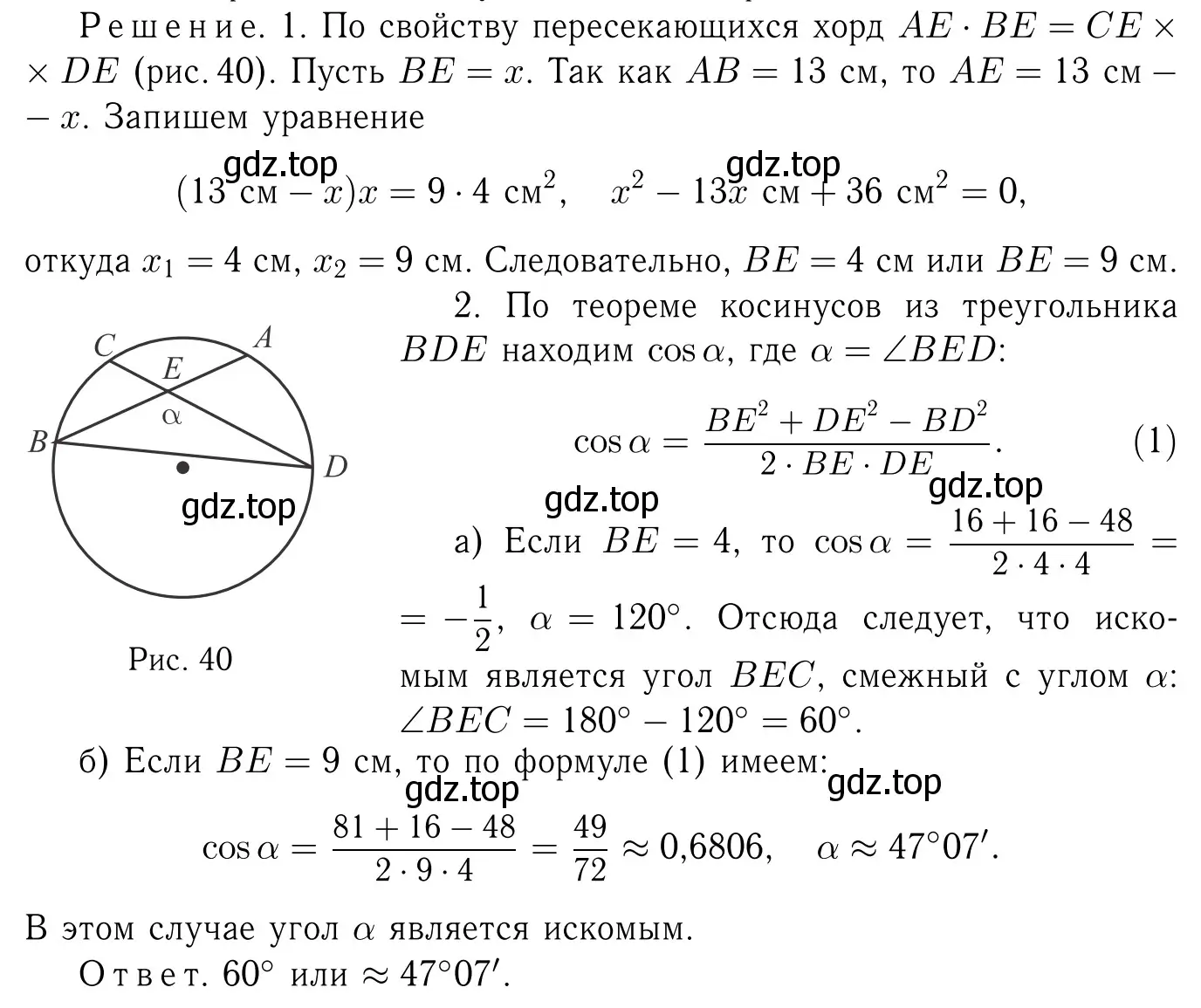 Решение 6. номер 1035 (страница 258) гдз по геометрии 7-9 класс Атанасян, Бутузов, учебник