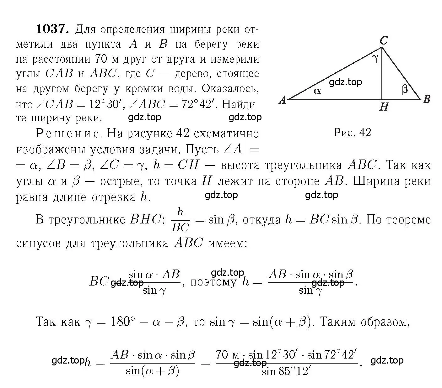 Решение 6. номер 1037 (страница 259) гдз по геометрии 7-9 класс Атанасян, Бутузов, учебник