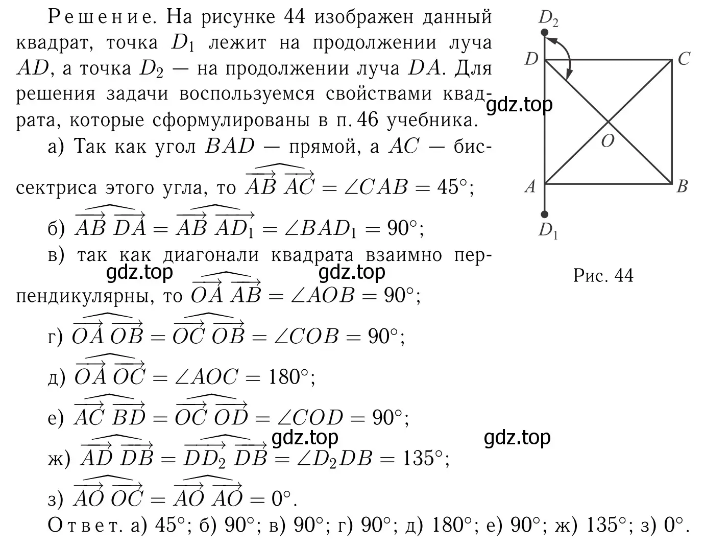 Решение 6. номер 1039 (страница 264) гдз по геометрии 7-9 класс Атанасян, Бутузов, учебник