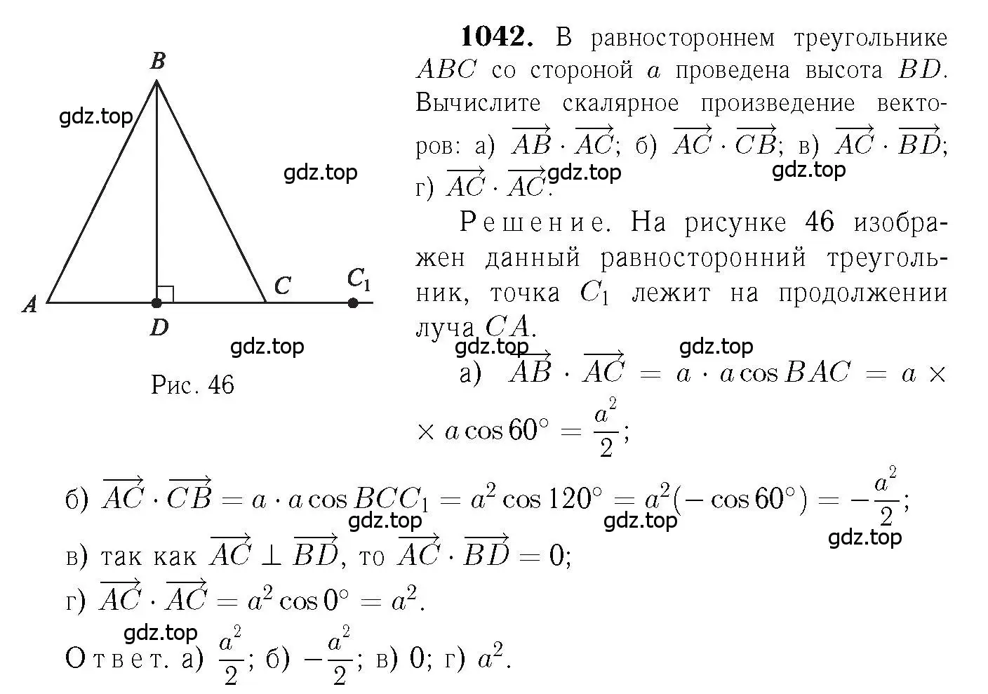 Решение 6. номер 1042 (страница 264) гдз по геометрии 7-9 класс Атанасян, Бутузов, учебник