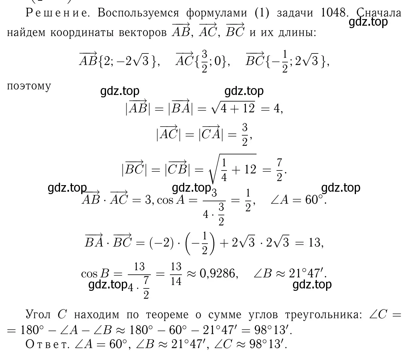 Решение 6. номер 1049 (страница 265) гдз по геометрии 7-9 класс Атанасян, Бутузов, учебник